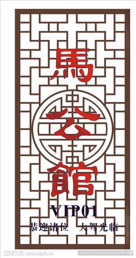 门牌