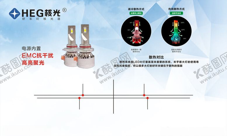 编号：80886401271854331789【酷图网】源文件下载-灯光调试喷绘