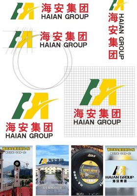 海安集团品牌标识及场景图