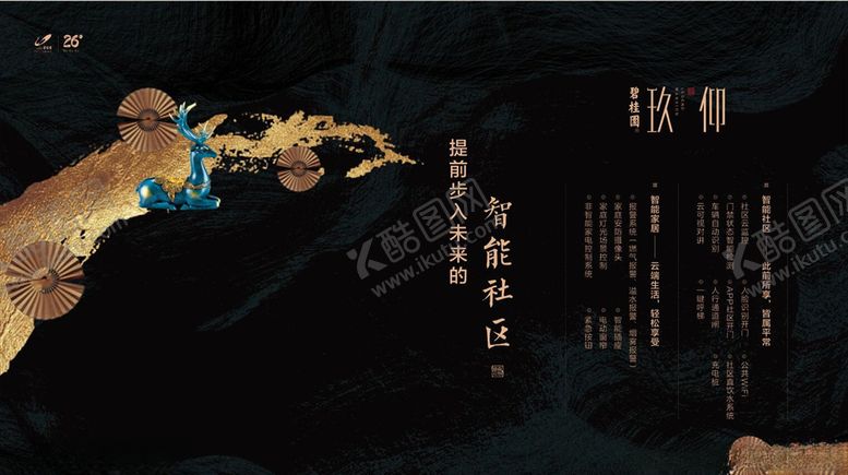 编号：40125205130026547090【酷图网】源文件下载-地产桁架