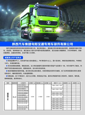 卡车挂车