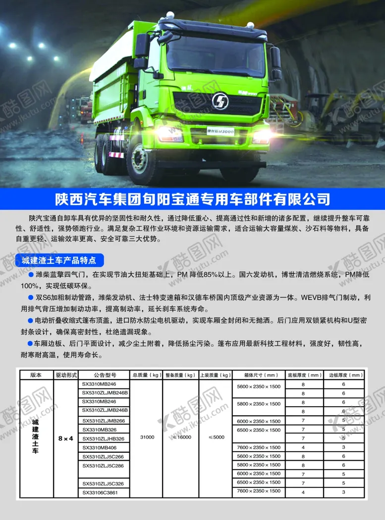 编号：52386107020620277460【酷图网】源文件下载-卡车挂车