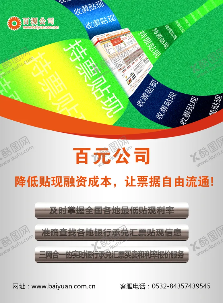 编号：07528409150522231479【酷图网】源文件下载-宣传单页