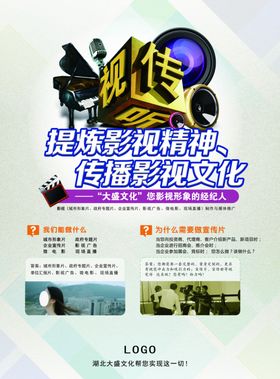 文化影視