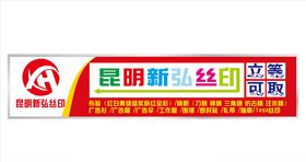 广告公司门头