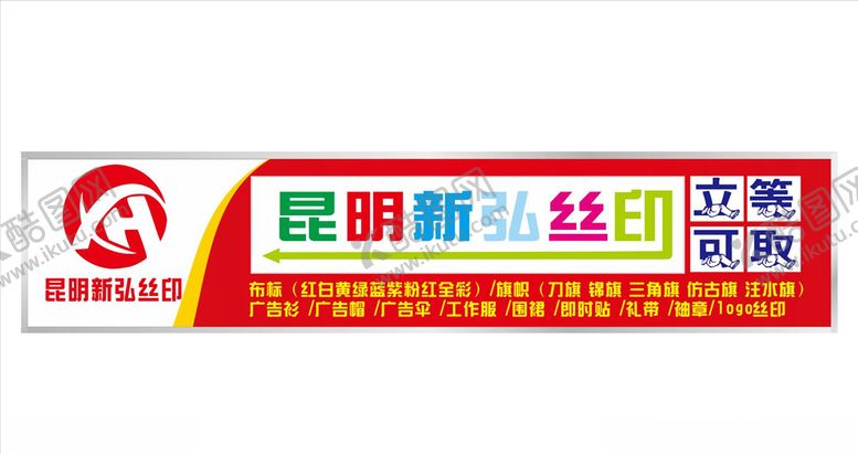 编号：55740510180044578199【酷图网】源文件下载-广告公司门头