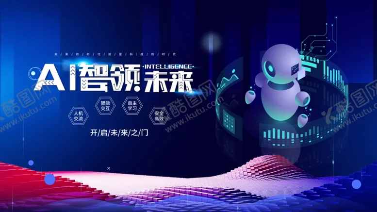 编号：76326602171335525997【酷图网】源文件下载-科技