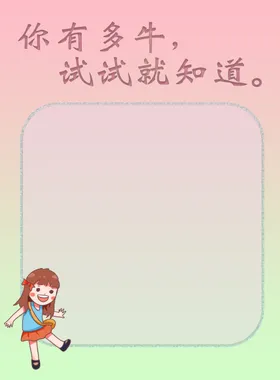 招聘海报