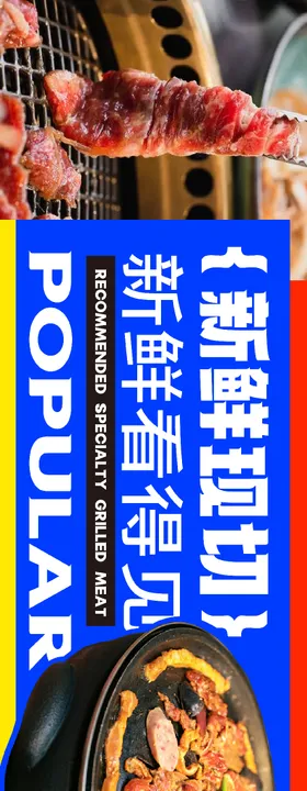 餐饮大众点评五连图海报