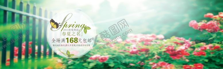 编号：32021910220355541969【酷图网】源文件下载-夏季