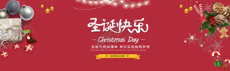 编号：16349903292238038778【酷图网】源文件下载-圣诞节海报