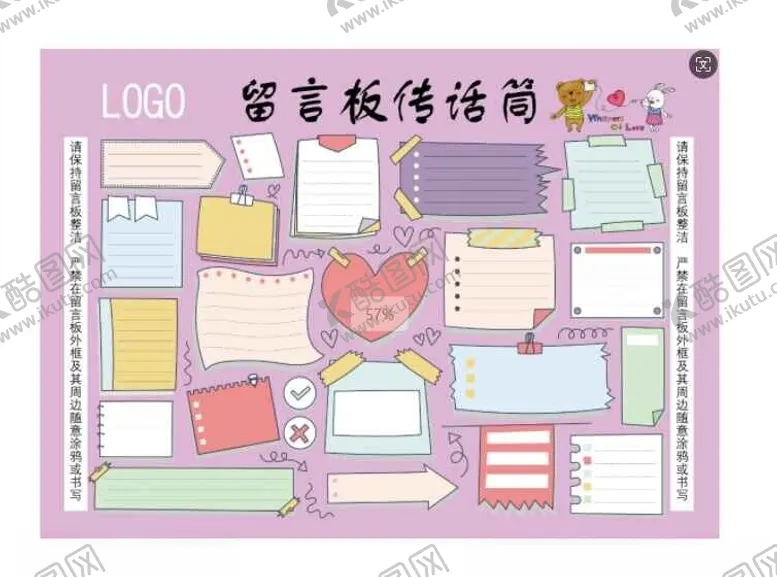 编号：11850802141449598469【酷图网】源文件下载-留言板传话筒传音天地