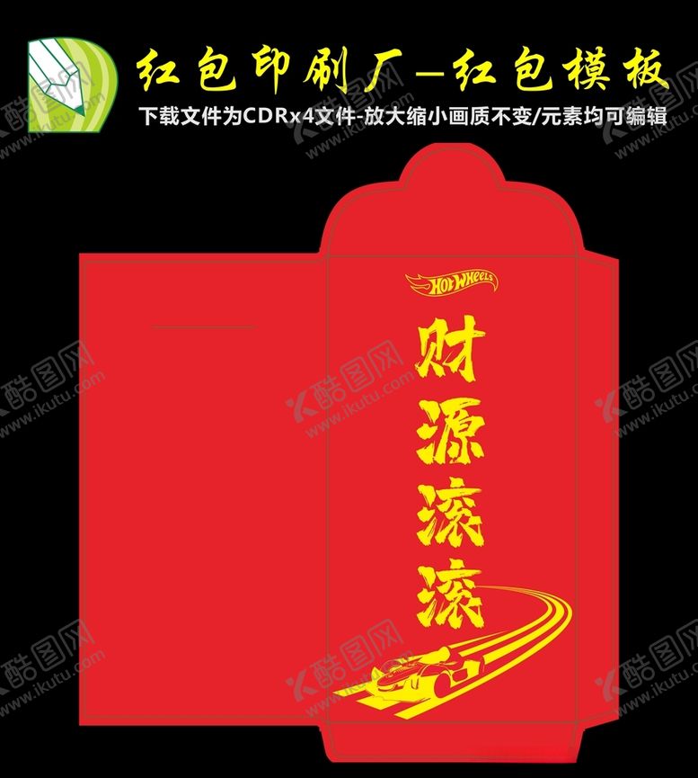 编号：43556501131947161860【酷图网】源文件下载-红包