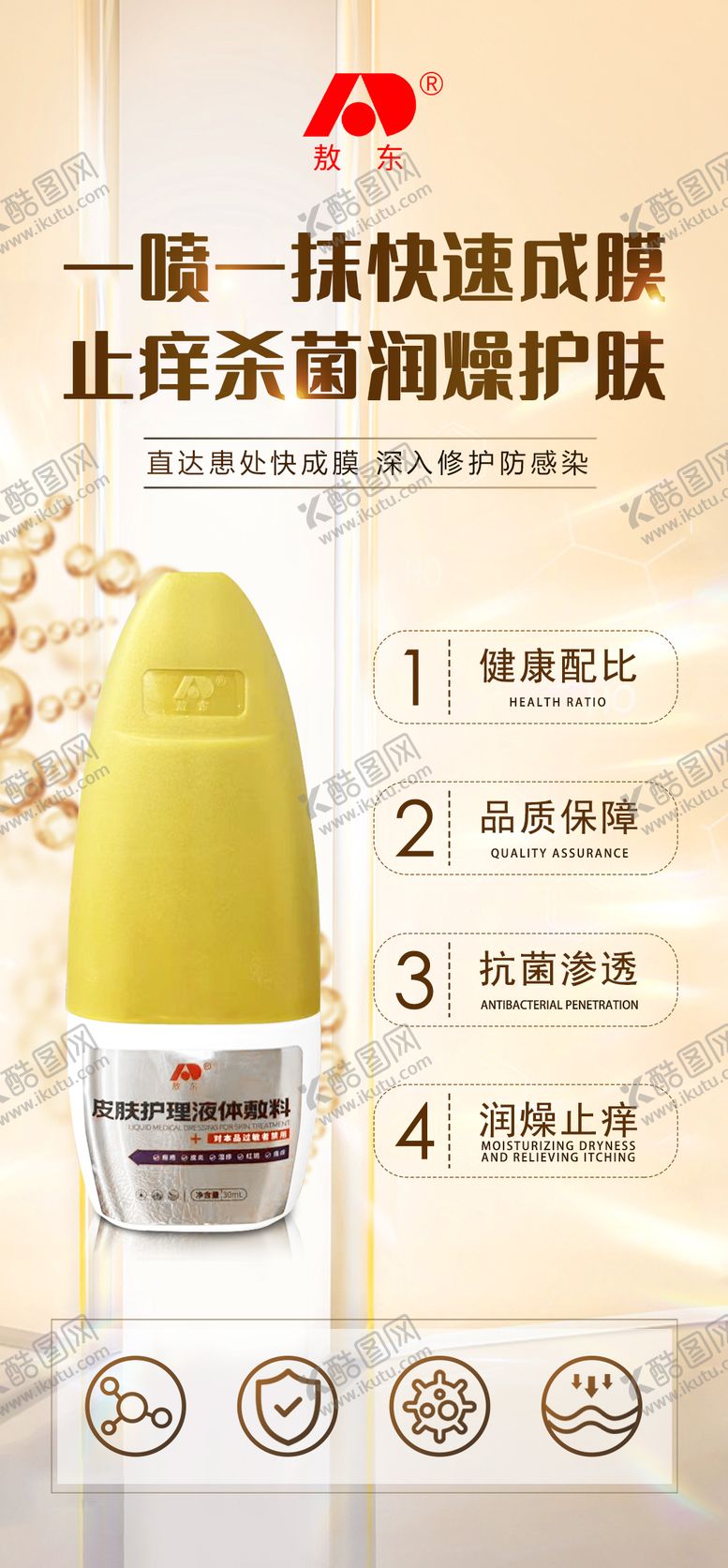 编号：46063812212201587320【酷图网】源文件下载-产品海报