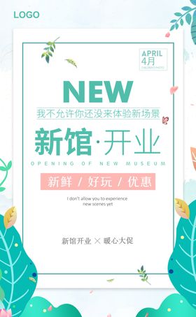 志愿者公益海小清新海报