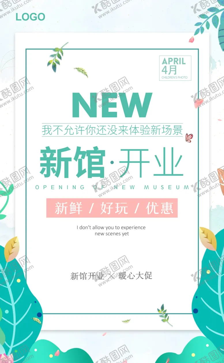 编号：31640207011226388246【酷图网】源文件下载-清新海海报