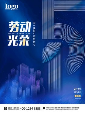 编号：09357109232320385326【酷图网】源文件下载-五一劳动节底纹