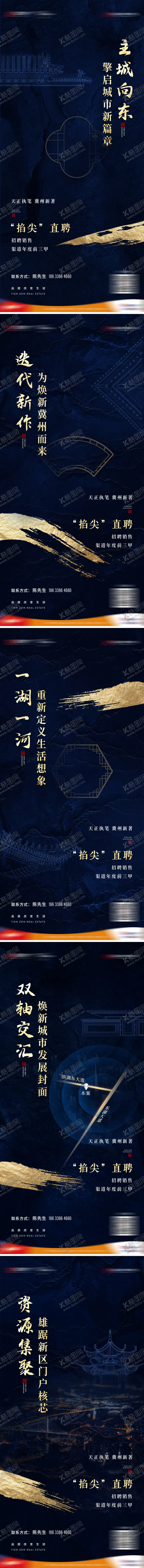 编号：94147008032316286188【酷图网】源文件下载-品牌入市招聘海报