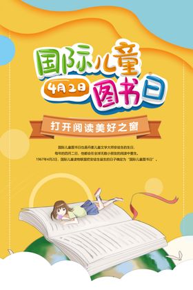 读书日