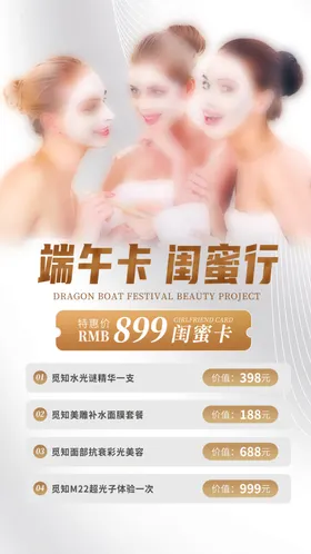 美容海报