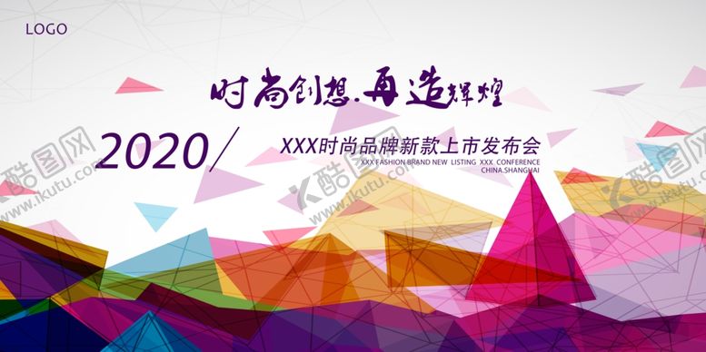 编号：99931409200249073881【酷图网】源文件下载-公司峰会企业文化活动