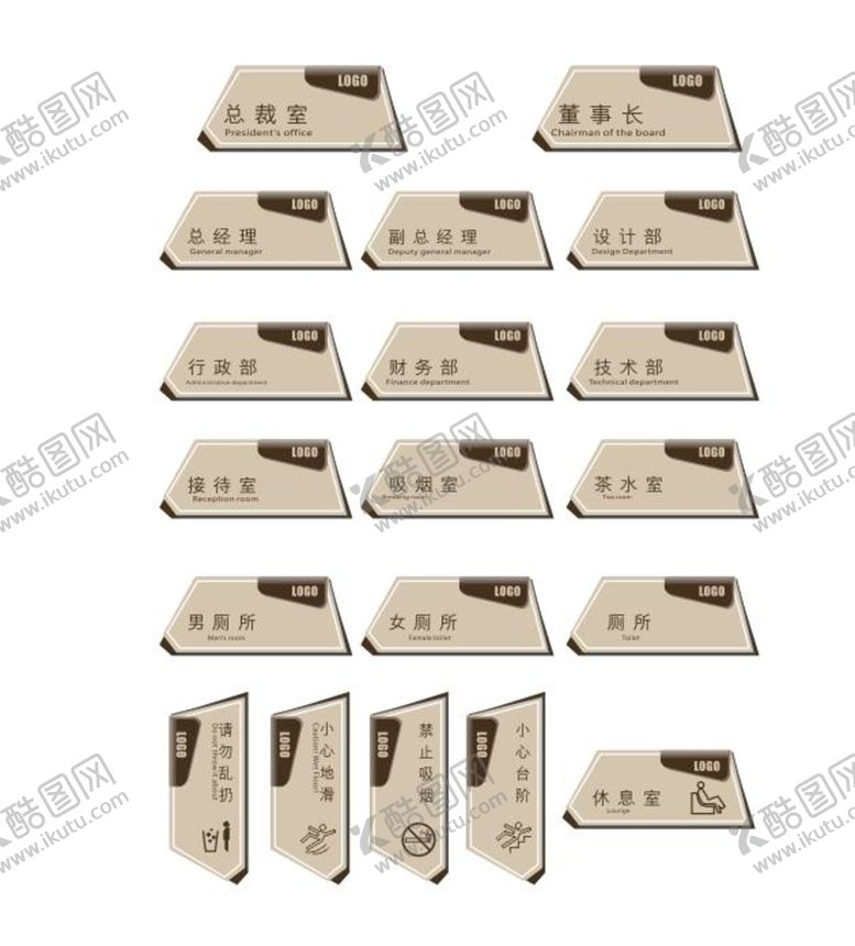编号：13930211060801369894【酷图网】源文件下载-办公室门牌