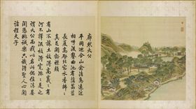圆明园四十景图咏天然图画
