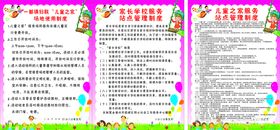 妇联儿童之家