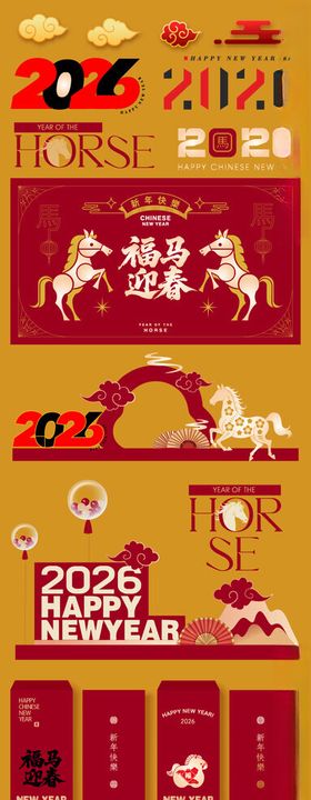 创意大气马年美陈设计