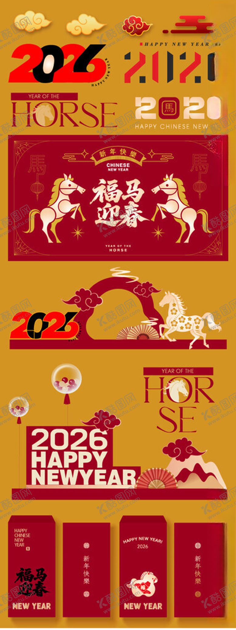 编号：47922904030731534607【酷图网】源文件下载-创意大气马年美陈设计