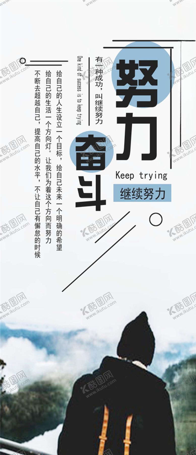 编号：76948305011619074199【酷图网】源文件下载-励志企业文化