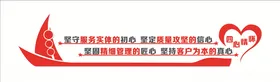 企业文化墙
