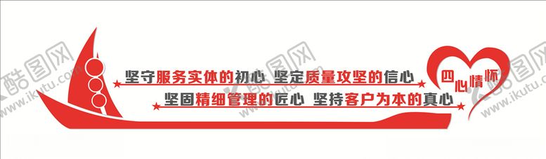 编号：40348609301719481991【酷图网】源文件下载-企业文化墙企业文化