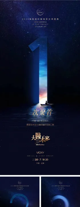 活动倒计时海报