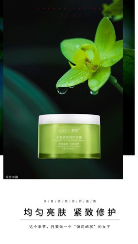 手机海报朋友圈化妆品简