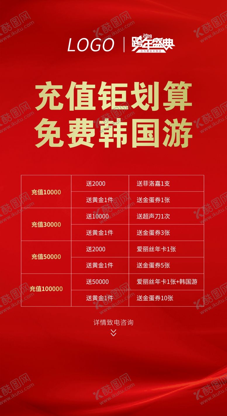 编号：30866510091427289684【酷图网】源文件下载-整形美容