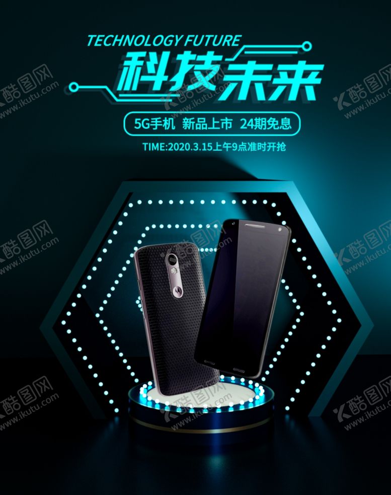 编号：23270010191425109212【酷图网】源文件下载-科技未来