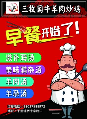 餐饮唐风烤肉吃货图鉴长图海报
