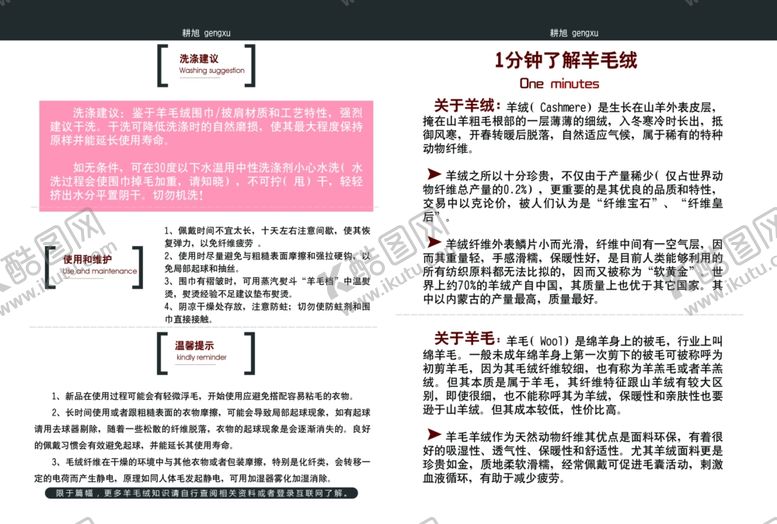 编号：98626809192224086004【酷图网】源文件下载-售后服务卡