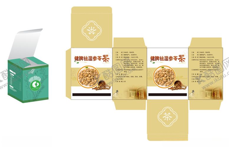 编号：27562311172026271469【酷图网】源文件下载-包装展示图