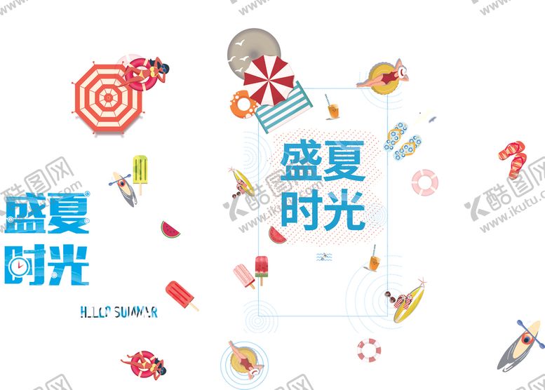 编号：71020410082040532446【酷图网】源文件下载-夏日矢量免抠元素