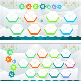 文明校园创建六好标准