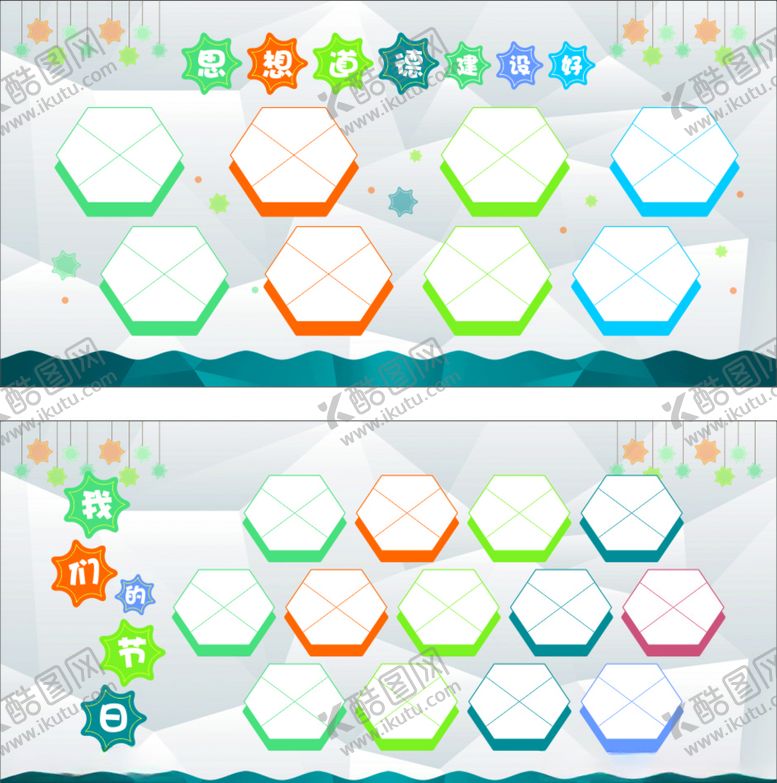 编号：39152011011451318852【酷图网】源文件下载-文明校园创建六好标准