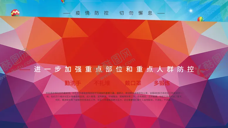 编号：25967612101631321665【酷图网】源文件下载-卫生医疗展板