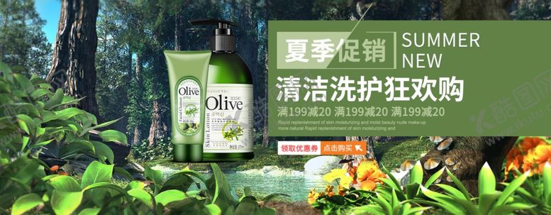 编号：11250107021435558448【酷图网】源文件下载-夏季