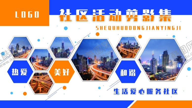 编号：90292006271511345846【酷图网】源文件下载-照片墙