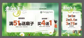 五一banner