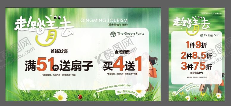 编号：19170605011101276340【酷图网】源文件下载-五一促销活动banner