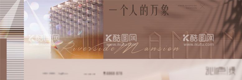 编号：18529811252058372912【酷图网】源文件下载-新中式形象入市海报