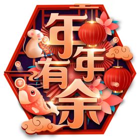 新年素材